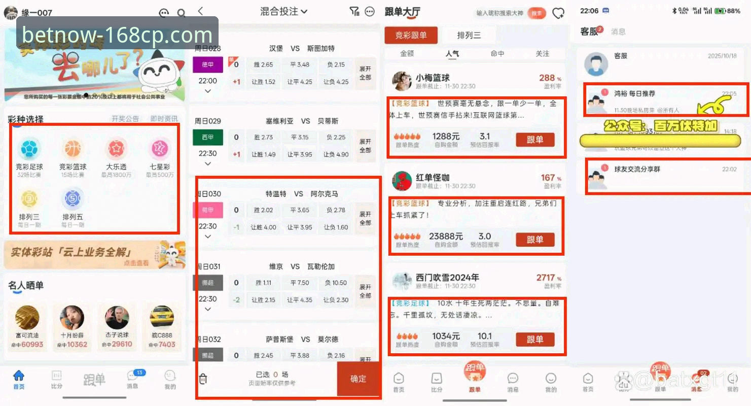 168彩票平台最新动态：如何从海量CP官网中选出最佳入口？